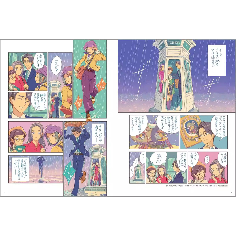렌데즈-보우스 일본판: 빈티지 로맨틱 아트 일러스트레이 - Vintage Collectible Books 리뷰 및 가격