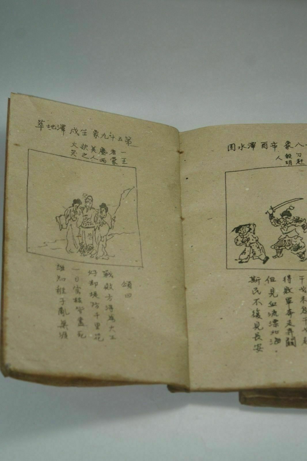 손으로 그린 ​​옛 중국 고대 책 '푸시 백 피규어'  - Vintage Collectible Books 리뷰 및 가격