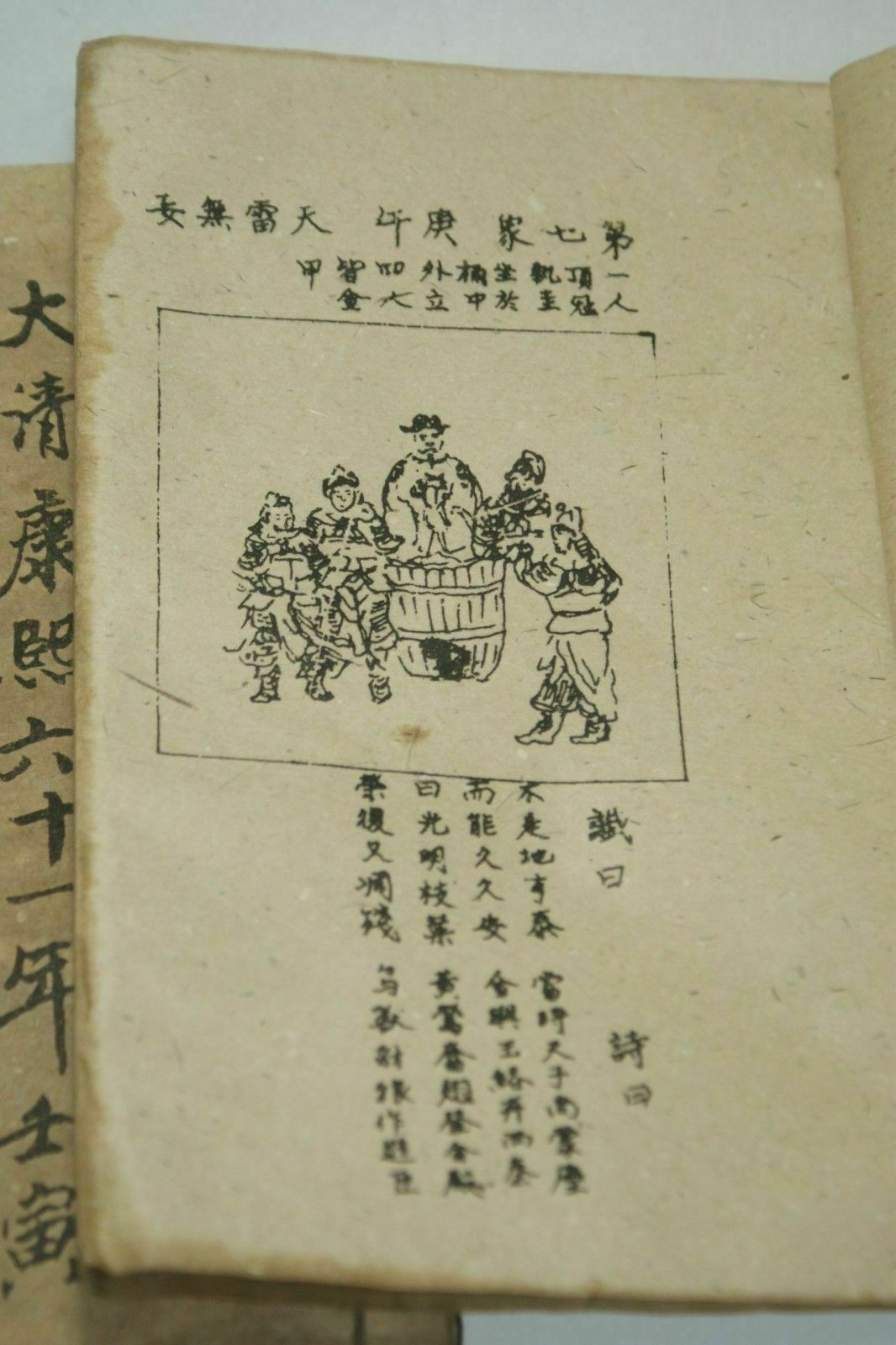 손으로 그린 ​​옛 중국 고대 책 '푸시 백 피규어'  - Vintage Collectible Books 리뷰 및 가격
